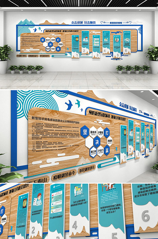 木纹蓝白新冠疫情医疗文化墙-众图网