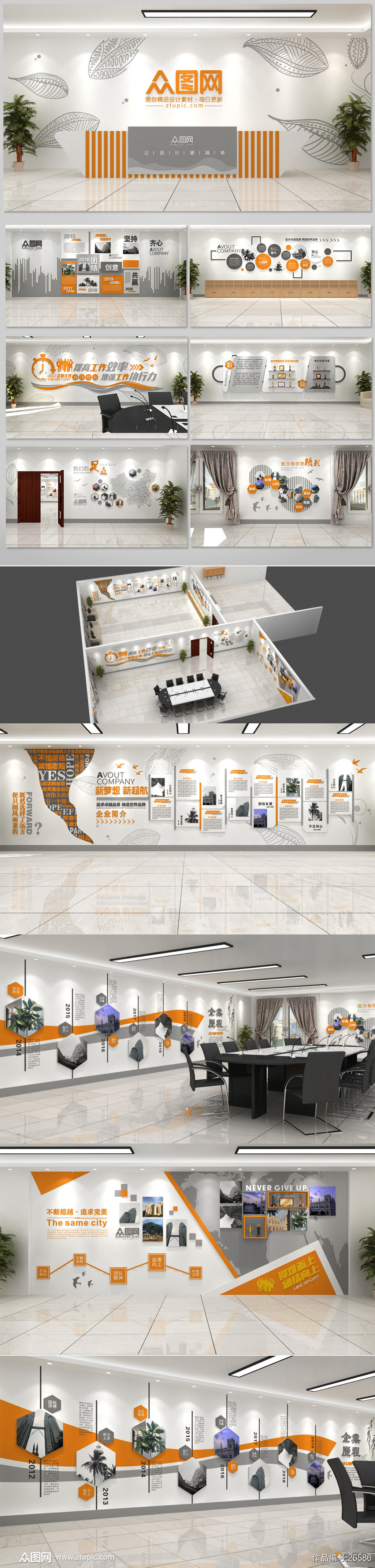 众图网 橙灰几何线条图原创企业展厅展馆文化墙素材