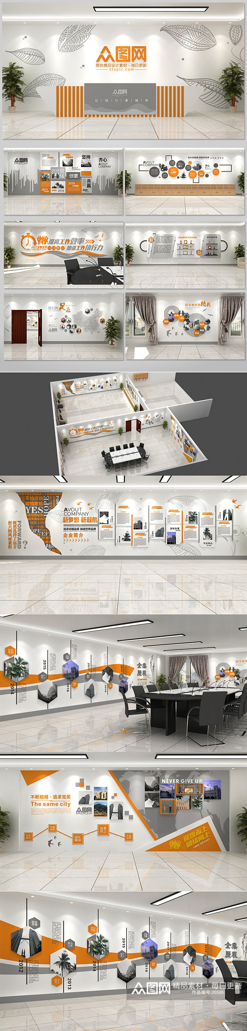 众图网 橙灰几何线条图原创企业展厅展馆文化墙素材