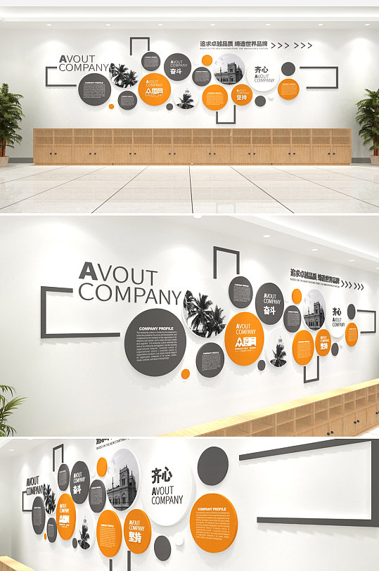 橙灰几何标语成员简介形象墙企业文化墙