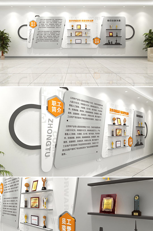 橙灰现代荣誉展示企业荣誉榜专利墙文化墙