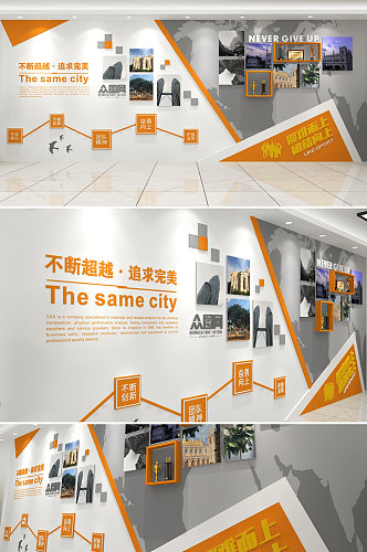 橙灰几何公司形象企业文化墙企业形象墙
