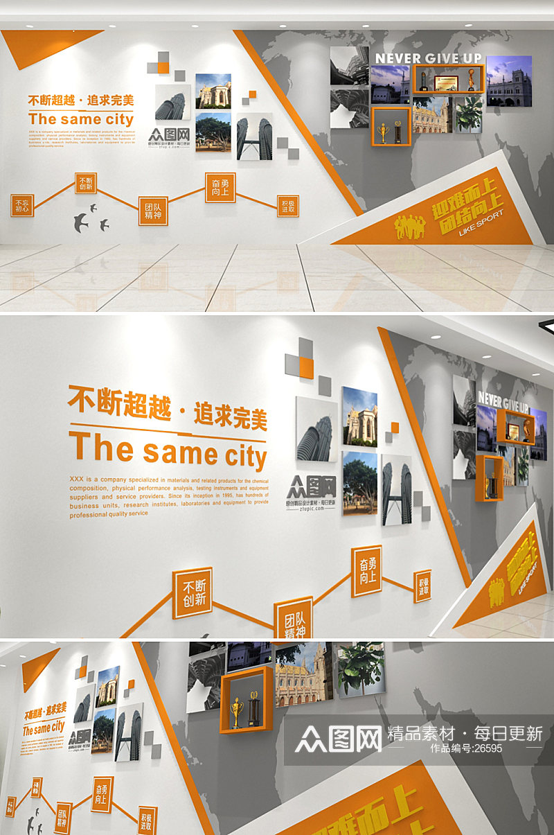 橙灰几何公司形象企业文化墙企业形象墙素材