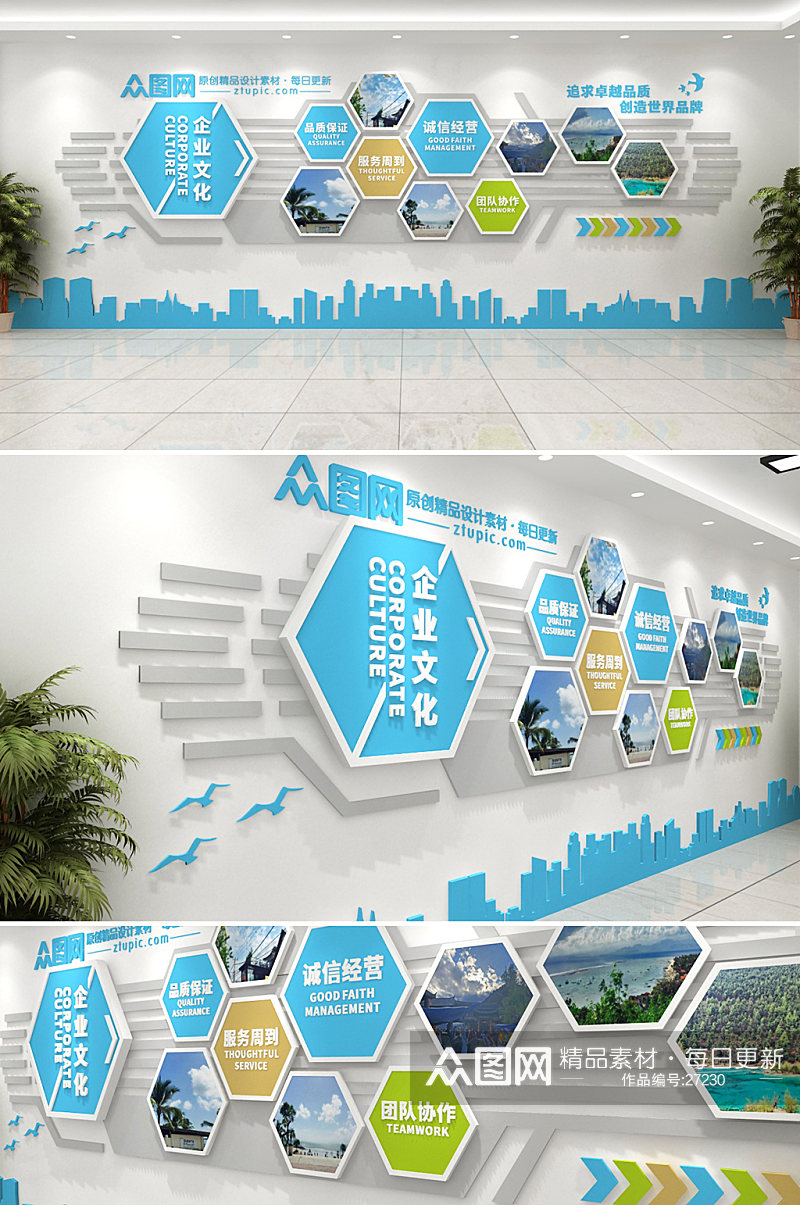 蓝灰线条图现代科技企业形象科技感文化墙素材