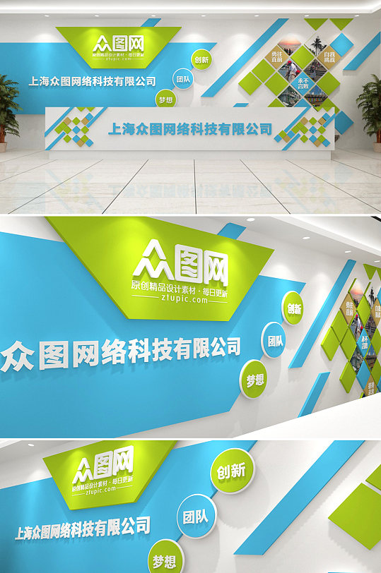 公司企业文化背景墙效果图-公司企业文化背景墙设计素材下载-众图网