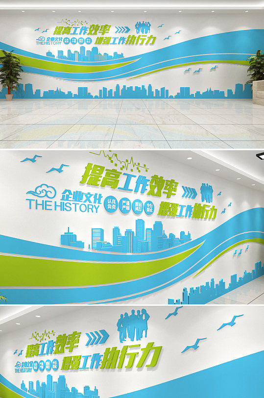 蓝绿现代企业标语形象文化墙-众图网