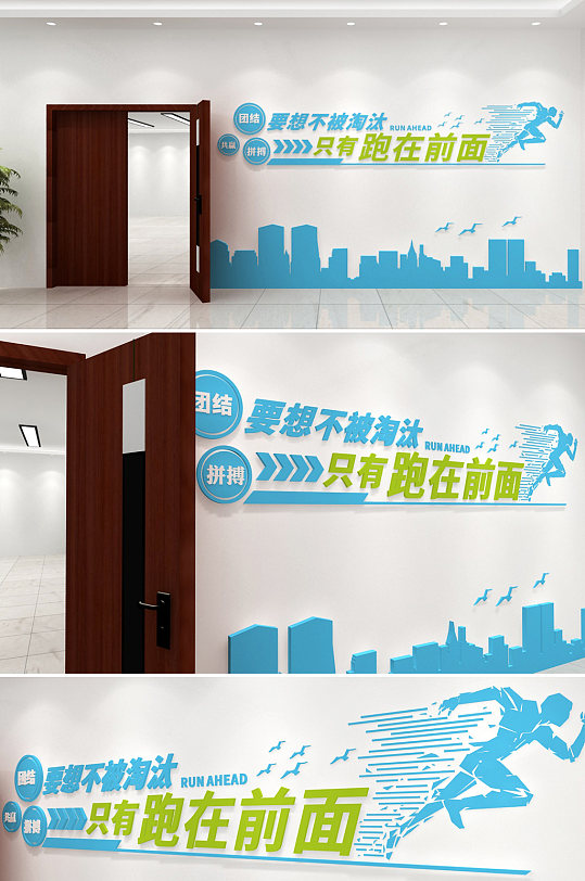 科技拼搏标语企业形象文化墙