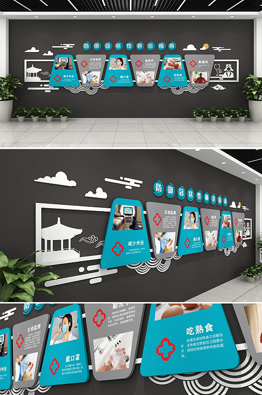 中式预防肺炎疫情医疗疾控中心文化墙创意设计图片-众图网