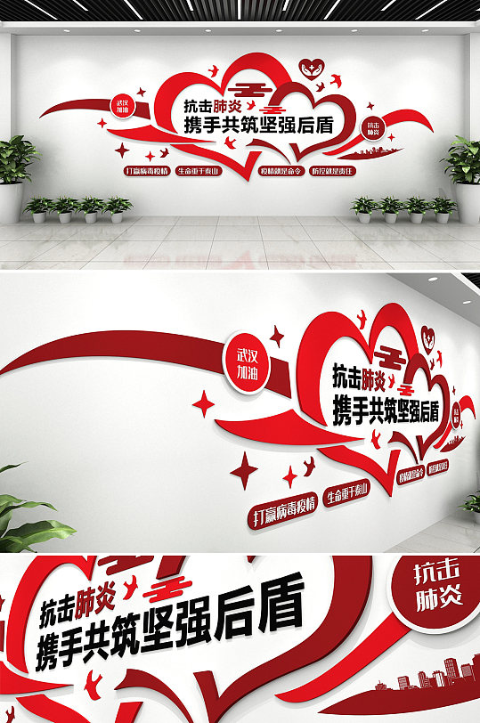 携手抗击肺炎疫情医疗疾控中心文化墙设计模板-众图网