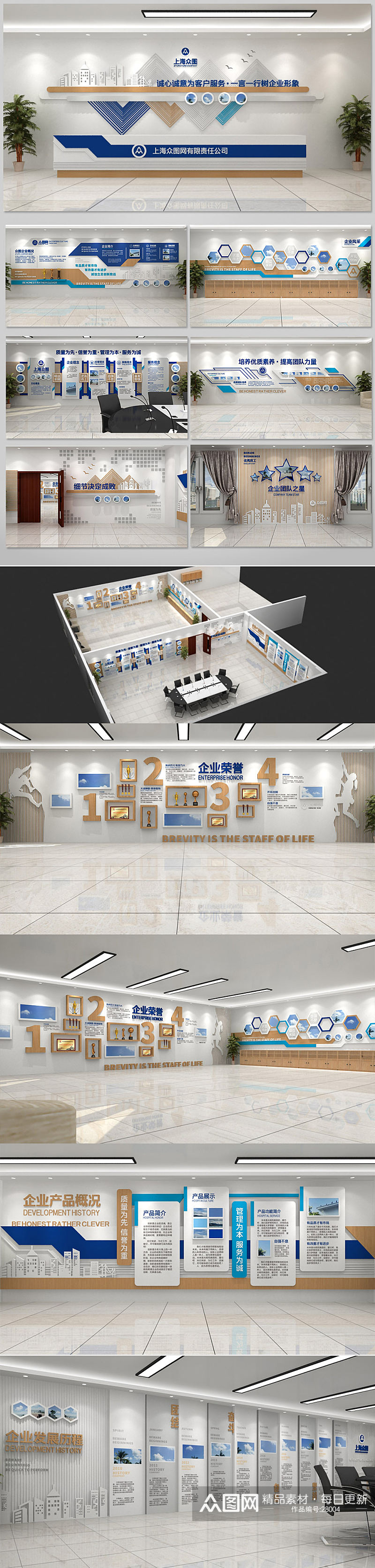 木纹现代简约企业展厅展馆文化墙设计图片 科技展馆展厅素材