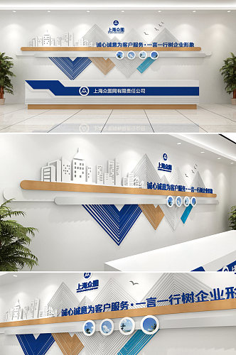 木纹服务前台线条图企业形象文化墙效果图 企业公司名称背景墙