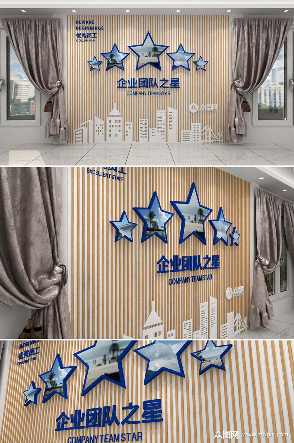 团队之星季度之星优秀员工企业文化墙模板下载-编号28009-众图网