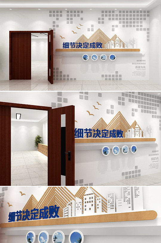 细节决定成败标语线条图企业文化墙-众图网