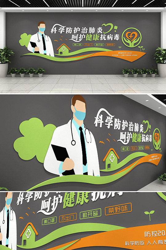 新冠肺炎逆行医护形象医疗文化墙-众图网