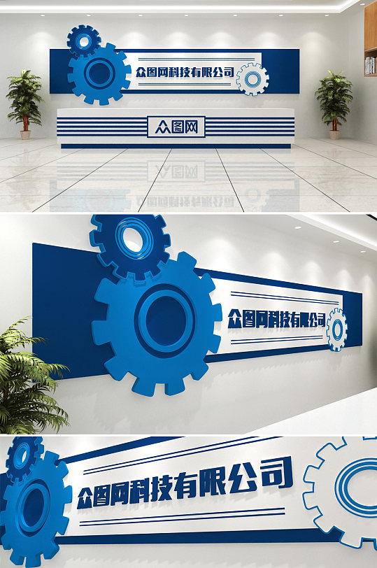 简约公司服务前台企业文化墙 公司名称背景墙-众图网