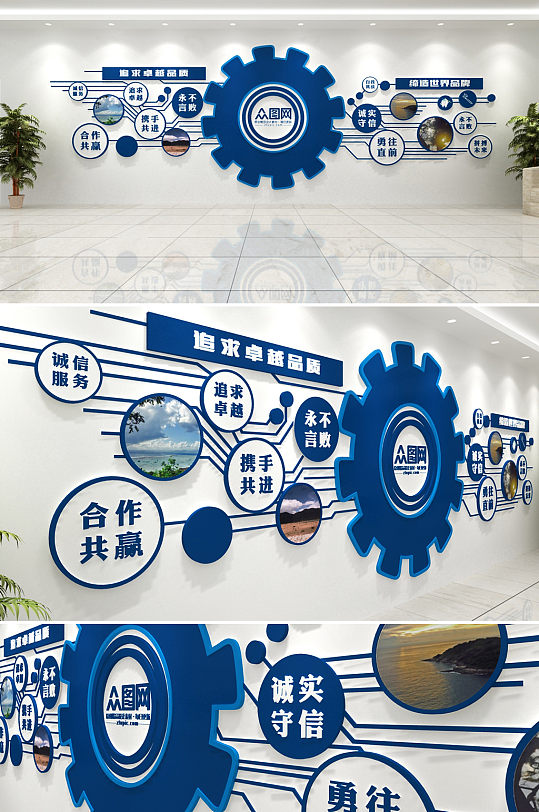 现代几何合作共赢企业文化墙