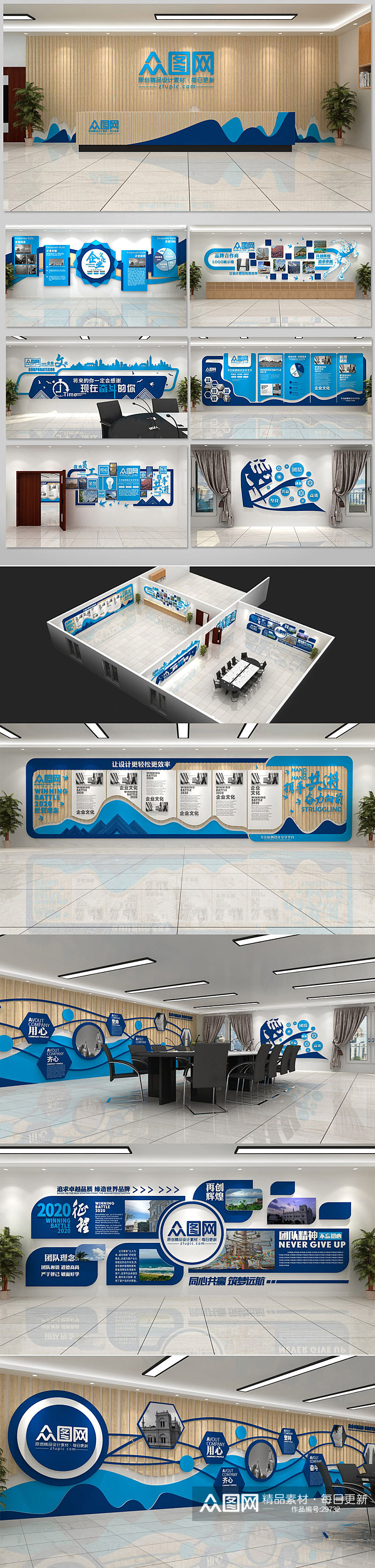 木纹现代山水企业展厅展馆文化墙企业会议室素材