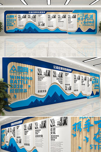 木纹蓝色山水企业文化墙