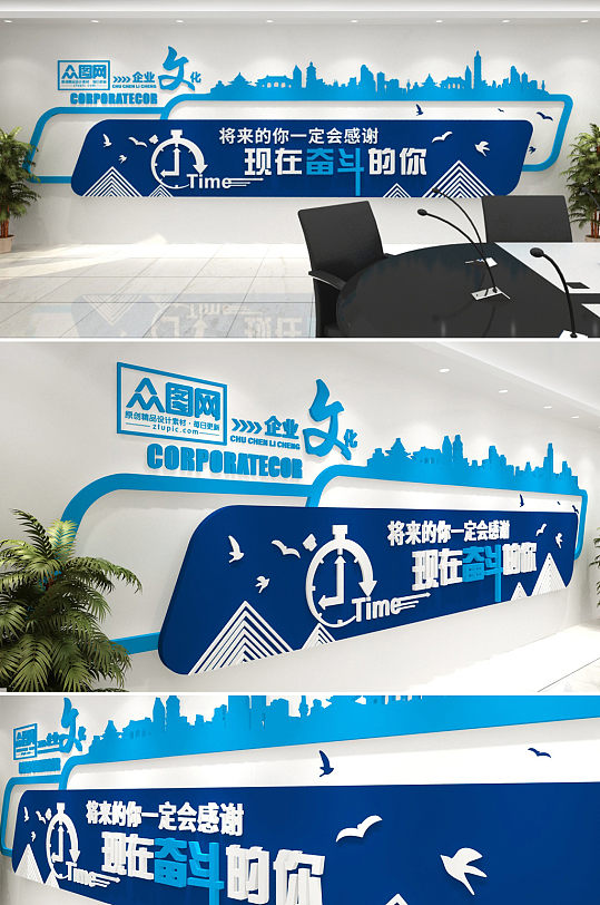 蓝色时钟奋斗标语企业文化墙-众图网