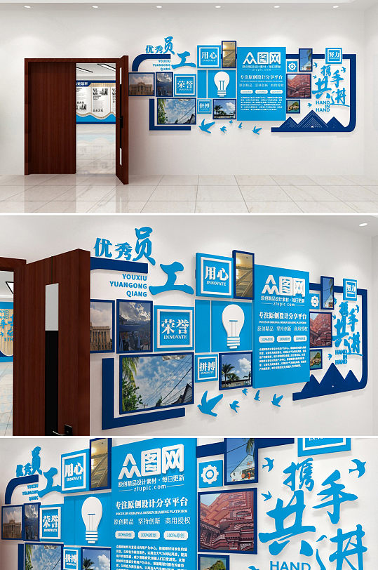 携手共进企业风采形象文化墙-众图网