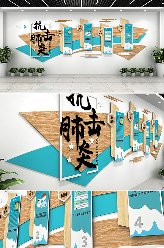 木纹几何新冠肺炎疫情医疗文化墙-众图网