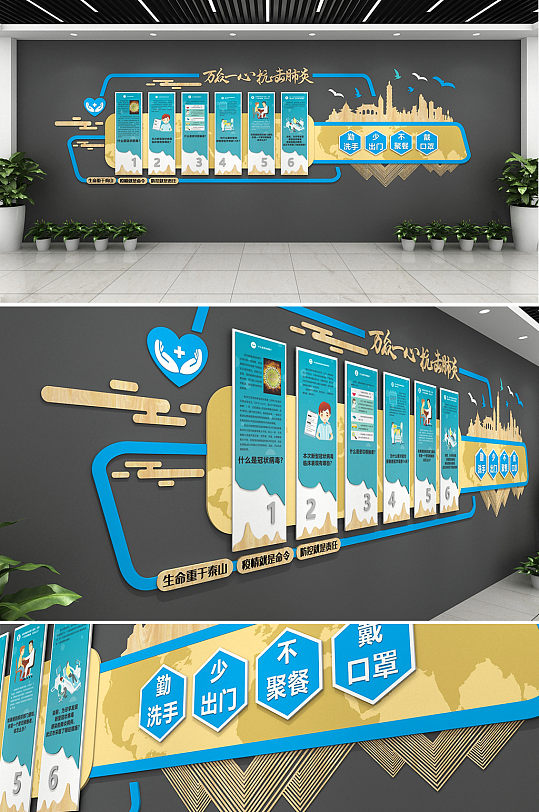木纹都市新冠肺炎疫情医疗文化墙-众图网