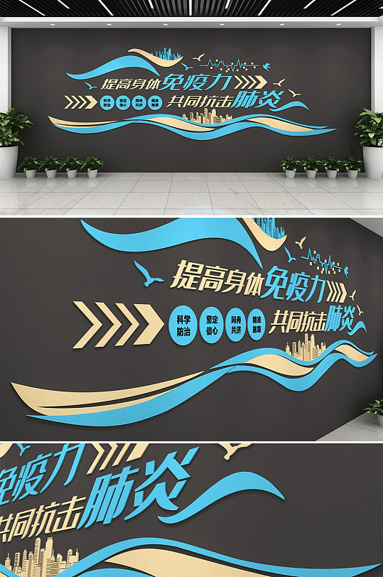 抗击新冠肺炎口号疫情医疗文化墙-众图网