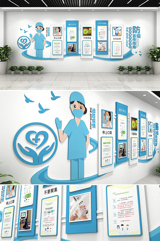 新冠肺炎宣传指南疫情医疗文化墙-众图网