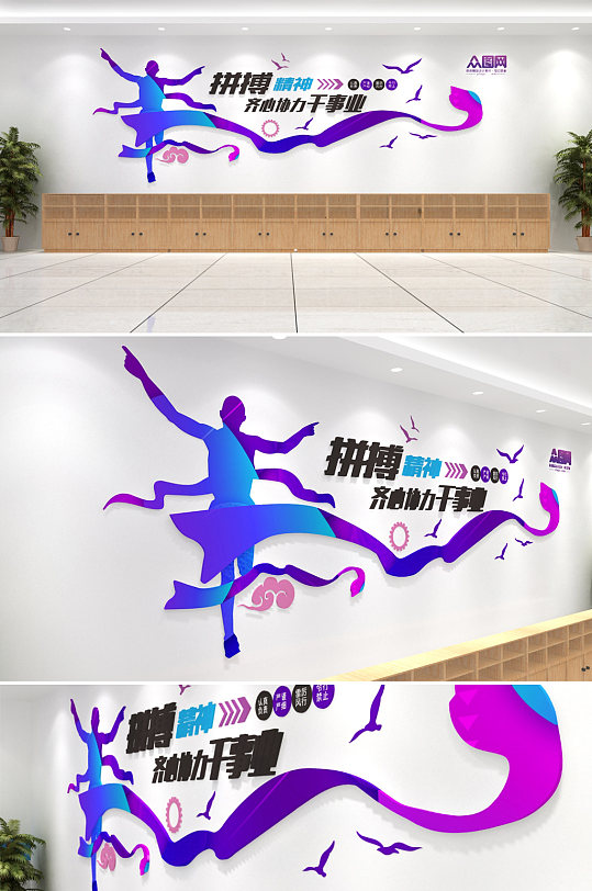 渐变拼搏精神企业文化励志标语企业文化墙-众图网