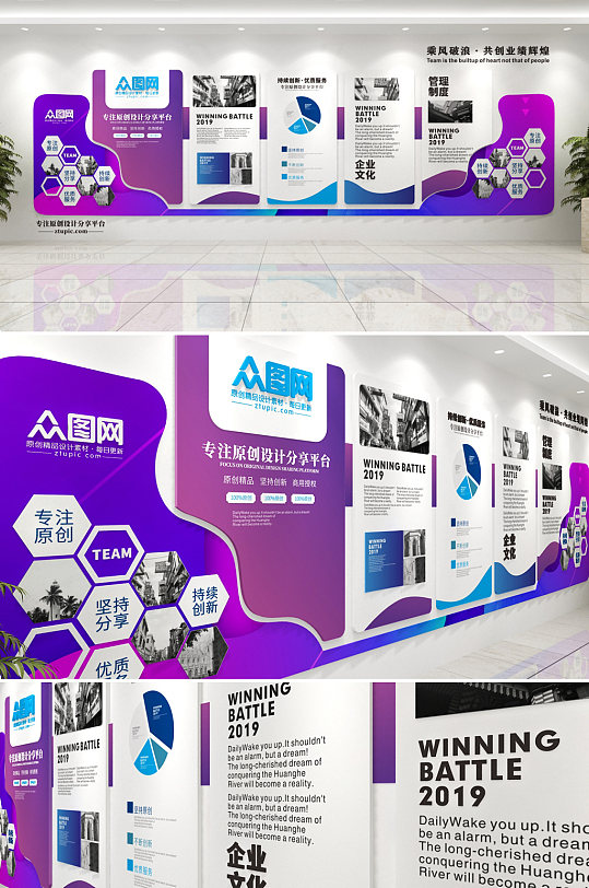 现代几何炫彩渐变企业文化墙-众图网