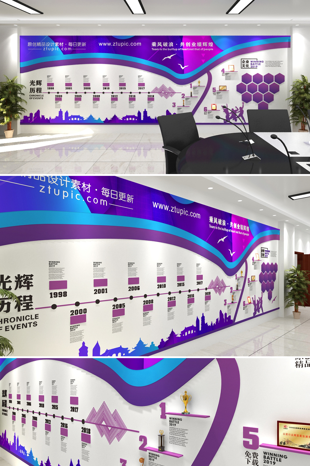 炫彩光辉发展历程企业文化墙素材