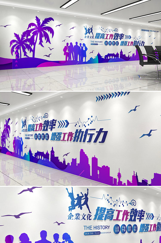 炫彩提高工作效率标语企业文化墙-众图网