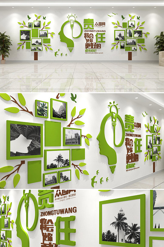 绿色生态责任标语企业文化墙