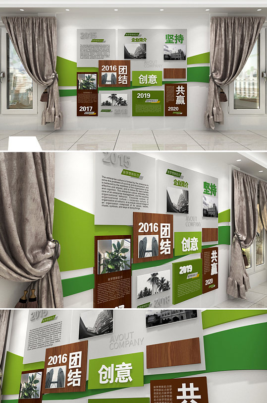 几何简约标语形象企业文化墙-众图网