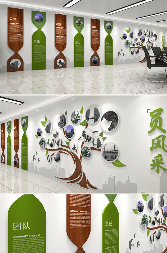 木纹健康生态树木企业文化墙