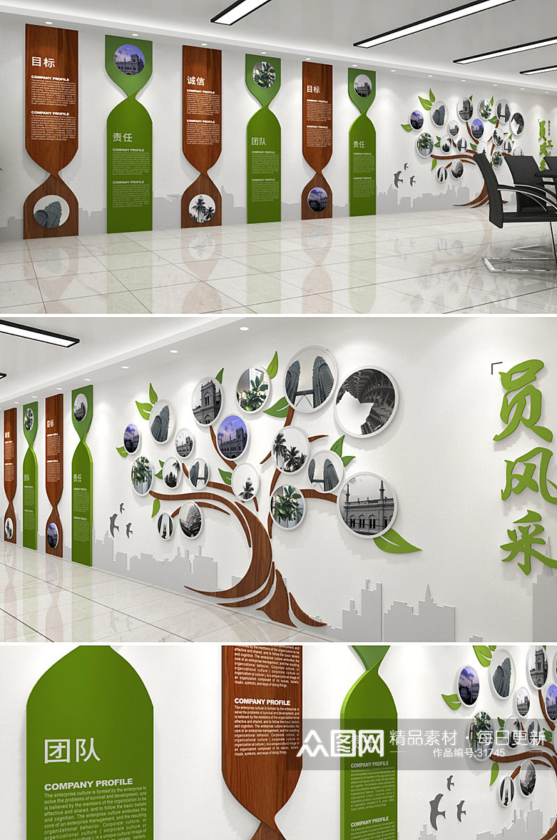 木纹健康生态树木企业文化墙素材
