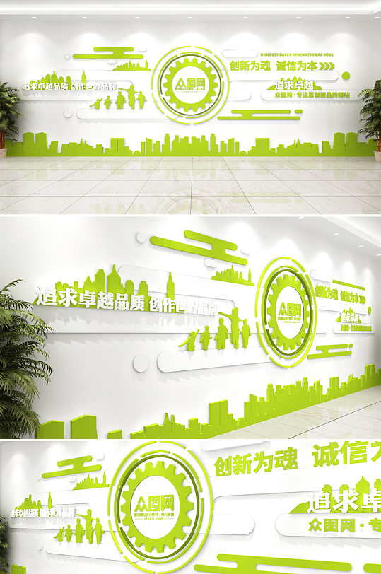 现代清新企业标语文化墙-众图网