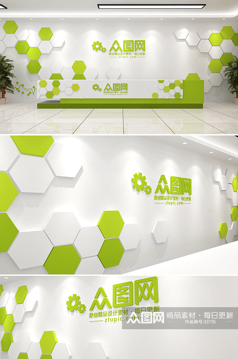 清新现代几何服务前台企业文化墙 公司名称背景墙素材