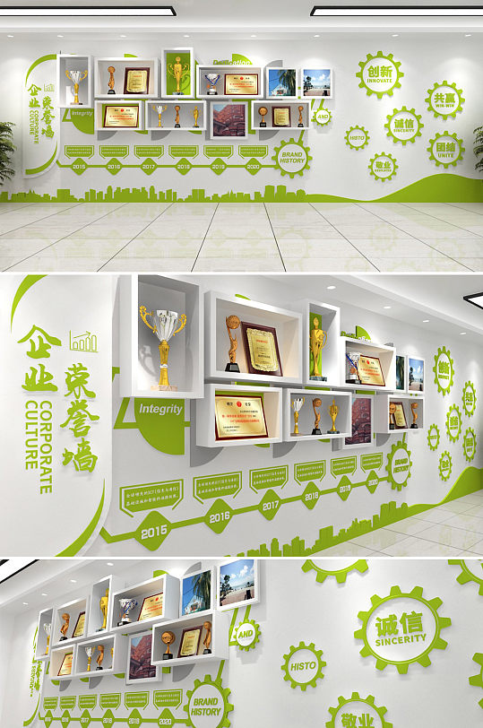 几何清新荣誉展示企业文化墙奖项墙 专利墙