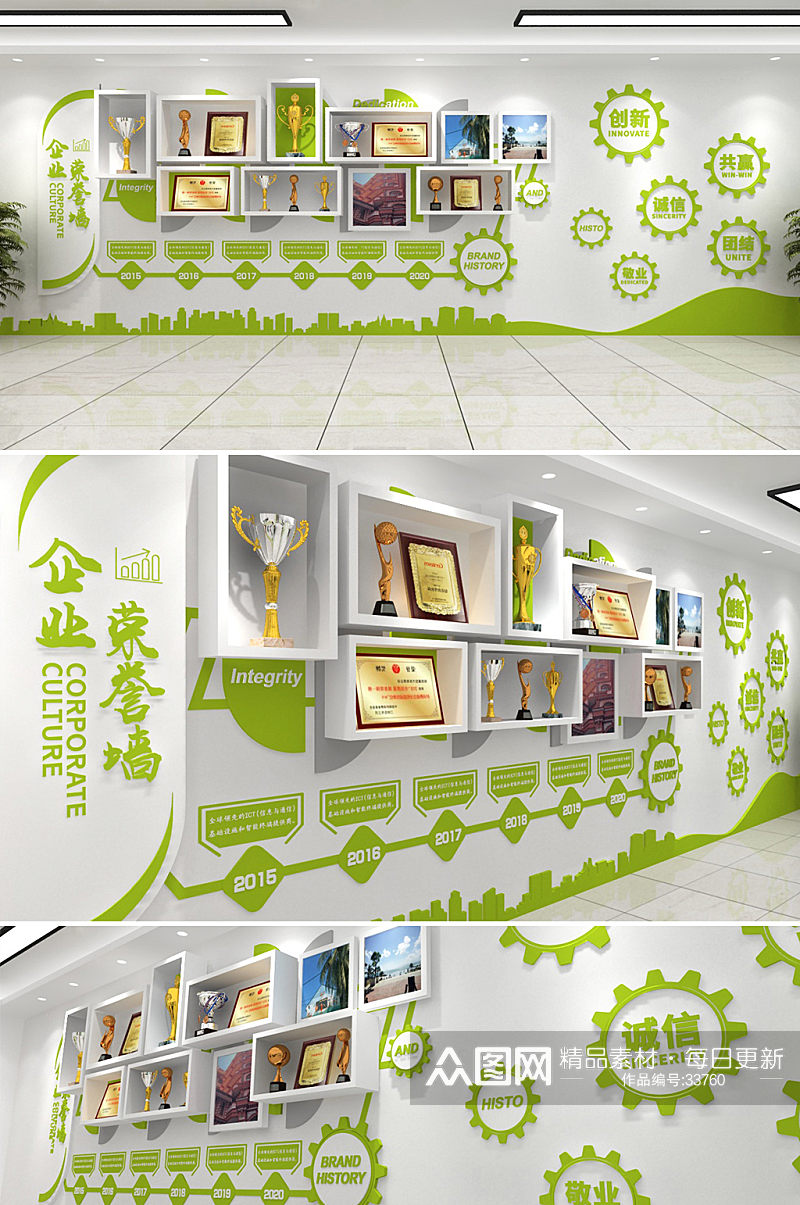 几何清新荣誉展示企业文化墙奖项墙 专利墙素材