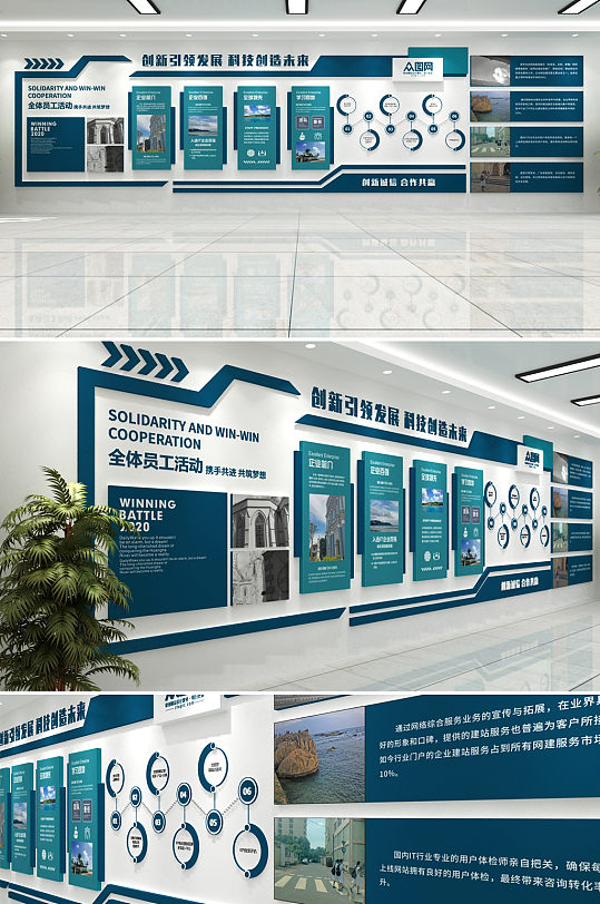 几何方正经典企业文化墙-众图网