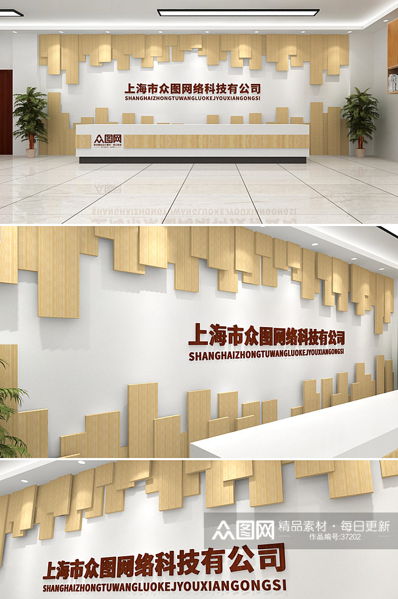现代木纹前台企业酒店文化墙形象墙效果图 公司名称背景墙素材