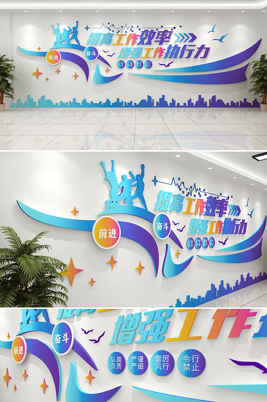 活力炫彩標語形象企業(yè)文化墻