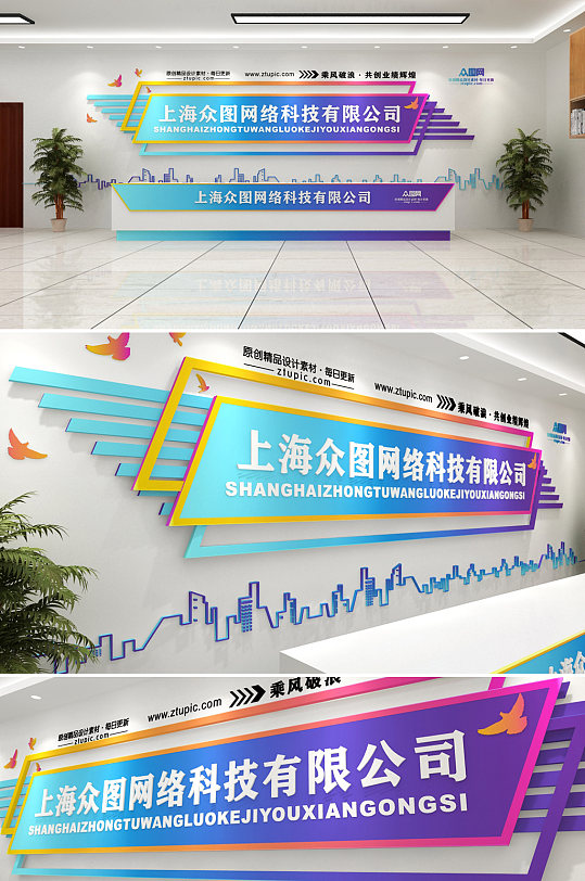 时尚炫彩服务前台企业文化墙 公司名称背景墙-众图网