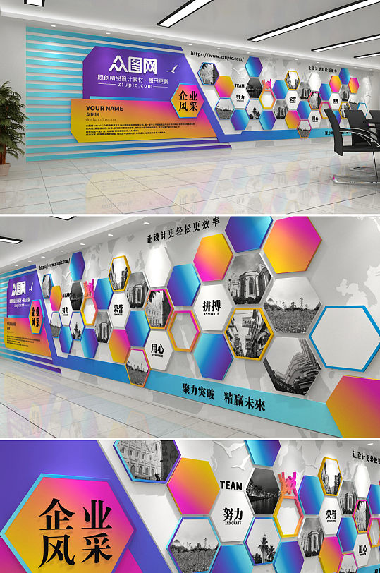 炫彩渐变企业风采企业文化墙-众图网