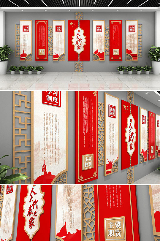 中式门窗木纹人大代表之家制度党建文化墙