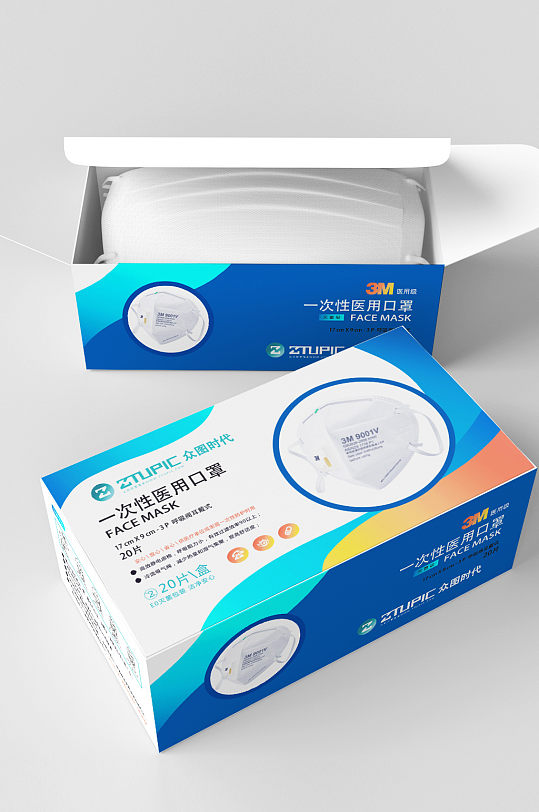 防疫简约炫彩医用口罩包装盒-众图网