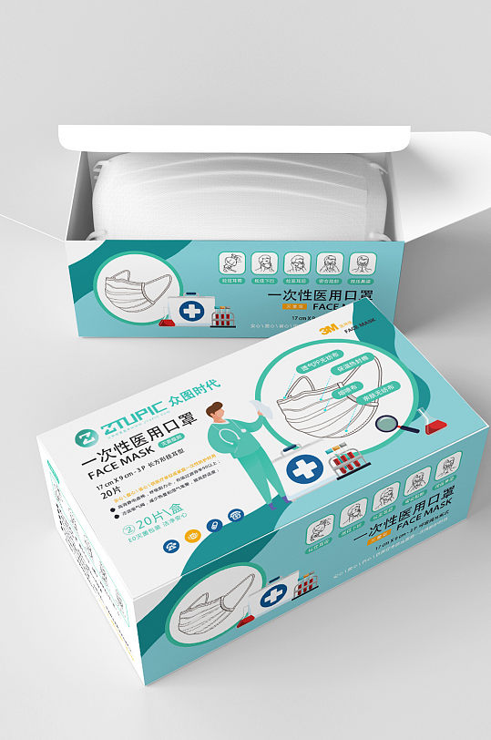 防疫現(xiàn)代插畫醫(yī)用口罩包裝盒