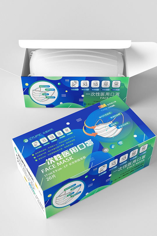 健康防护医用口罩包装盒-众图网
