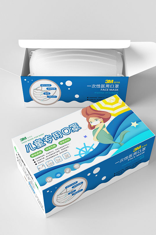 防疫儿童专用医用口罩包装盒